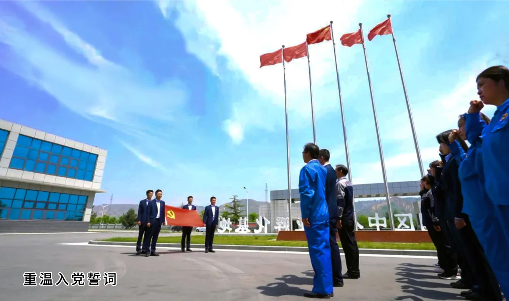 凝心聚力 砥礪奮進——泓源公司聚焦主責(zé)主業(yè)推動轉(zhuǎn)型升級向建黨100周年獻禮(圖1)